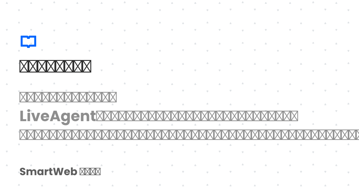 ルールの設定方法 | SmartWeb サポート
